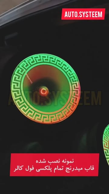 قاب میدرنج فول کالر 8 اینچ