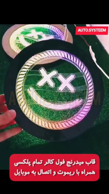 قاب میدرنج طرح چشم ضربدری فوول کالر تمام پلکسی